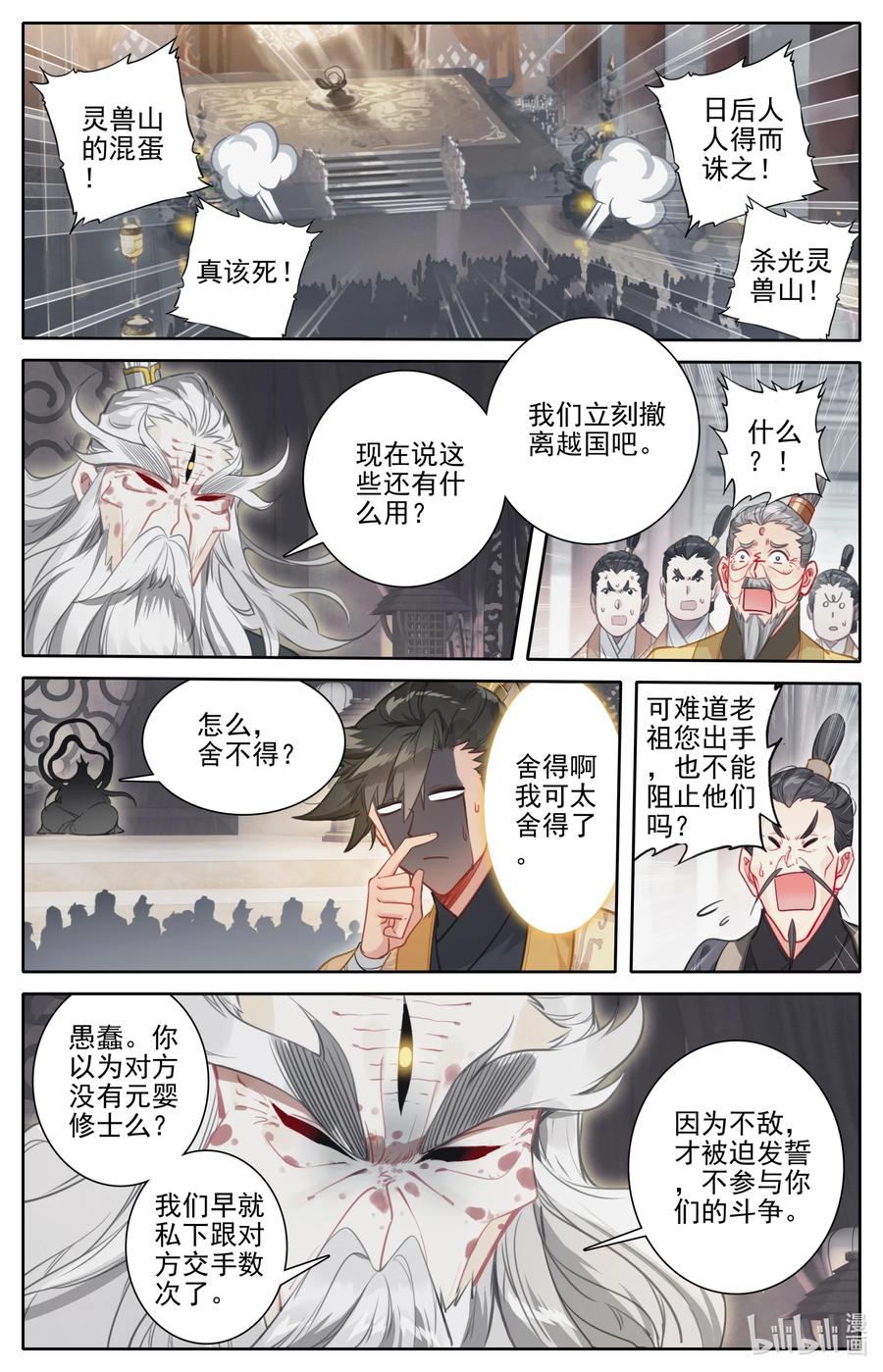 165 牺牲品5