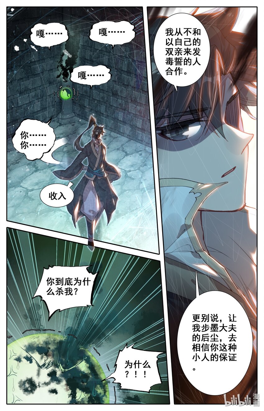 023 蜜糖与毒药3