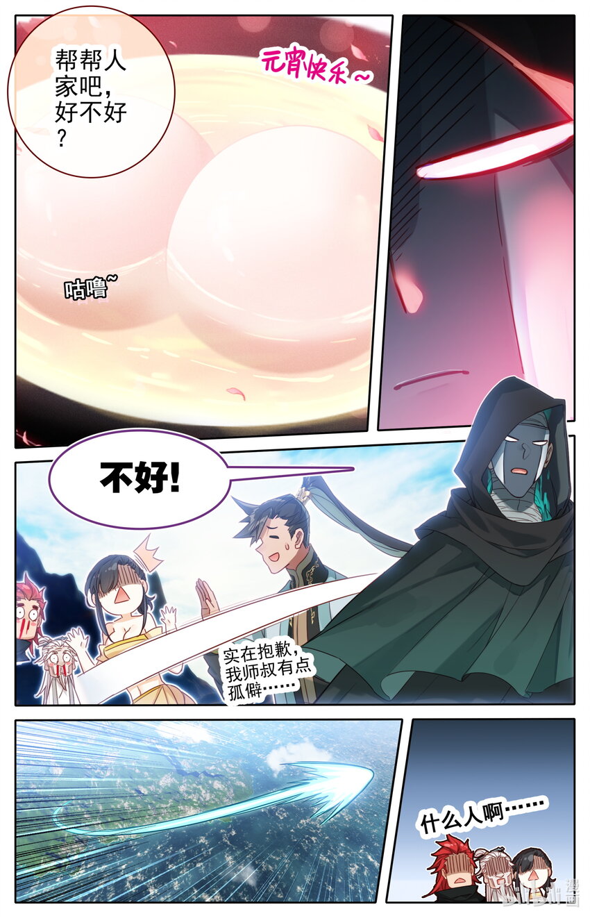 185 噬金虫？睡觉虫！12
