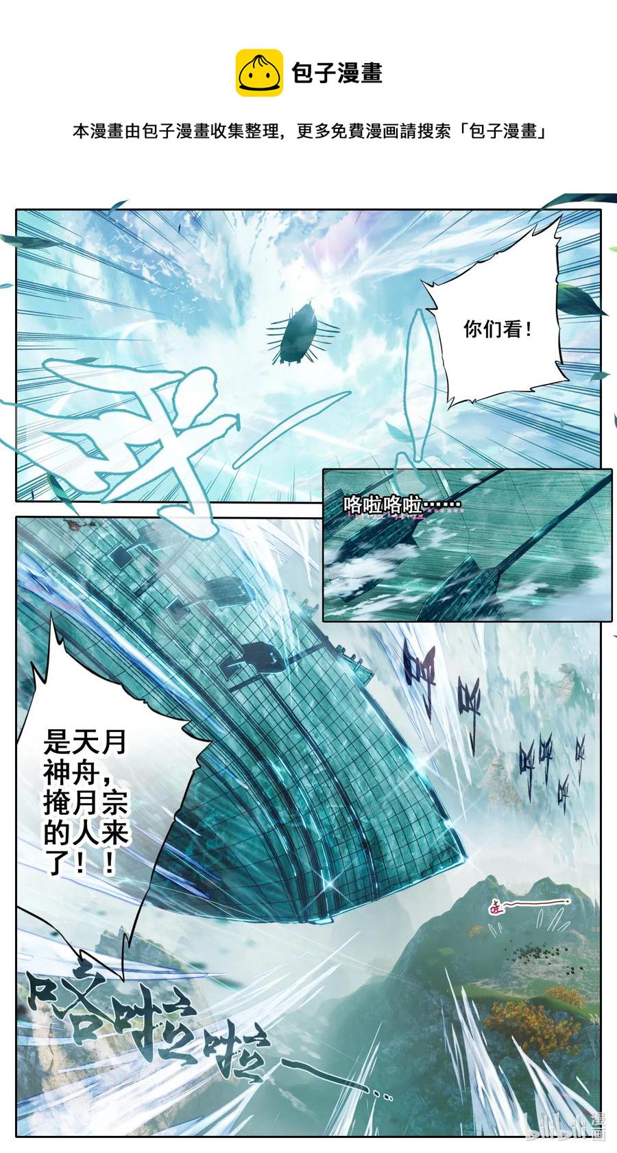 088 各显神通1