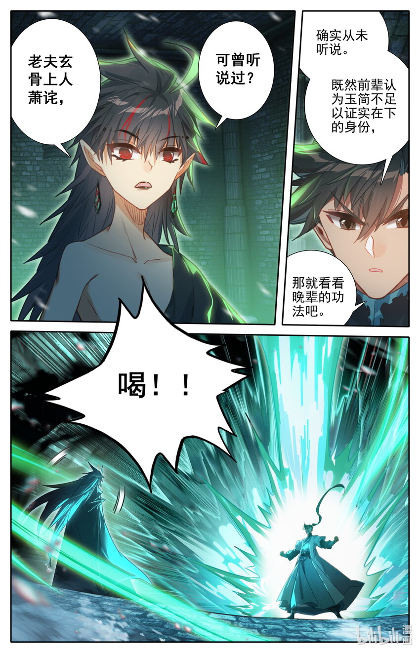 203 玄古上人7