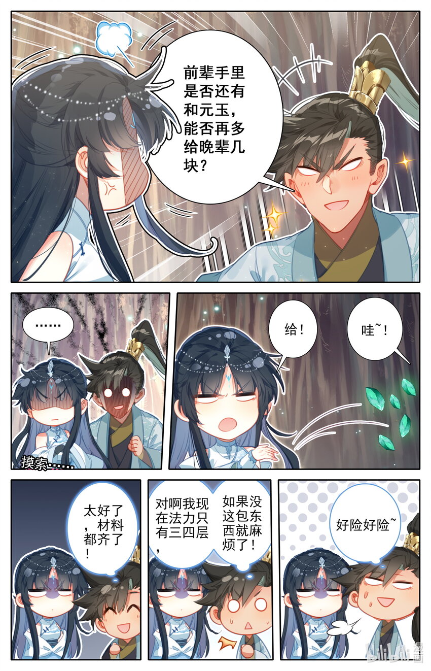 171 南宫屏14