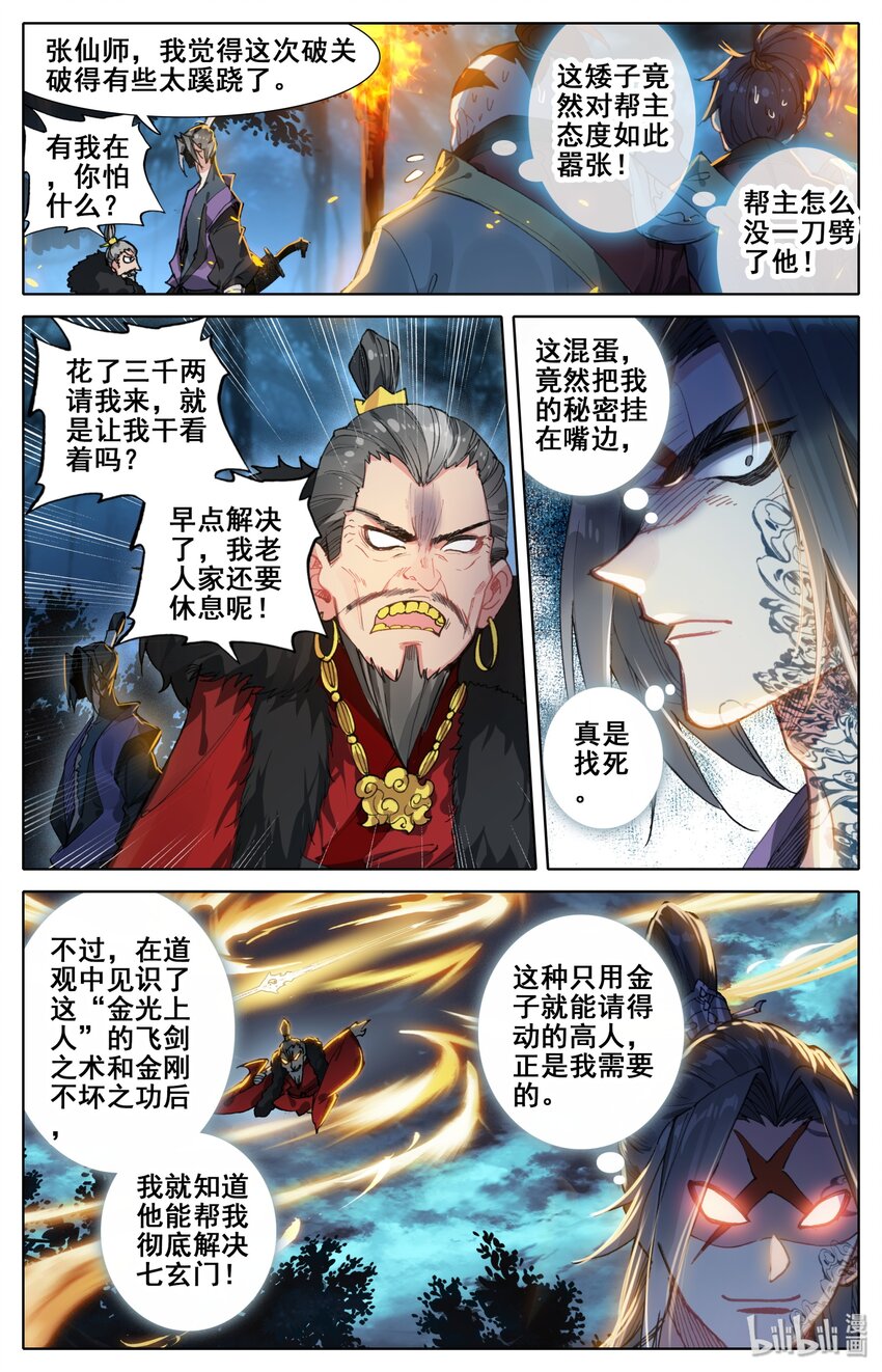 031 贾天龙5