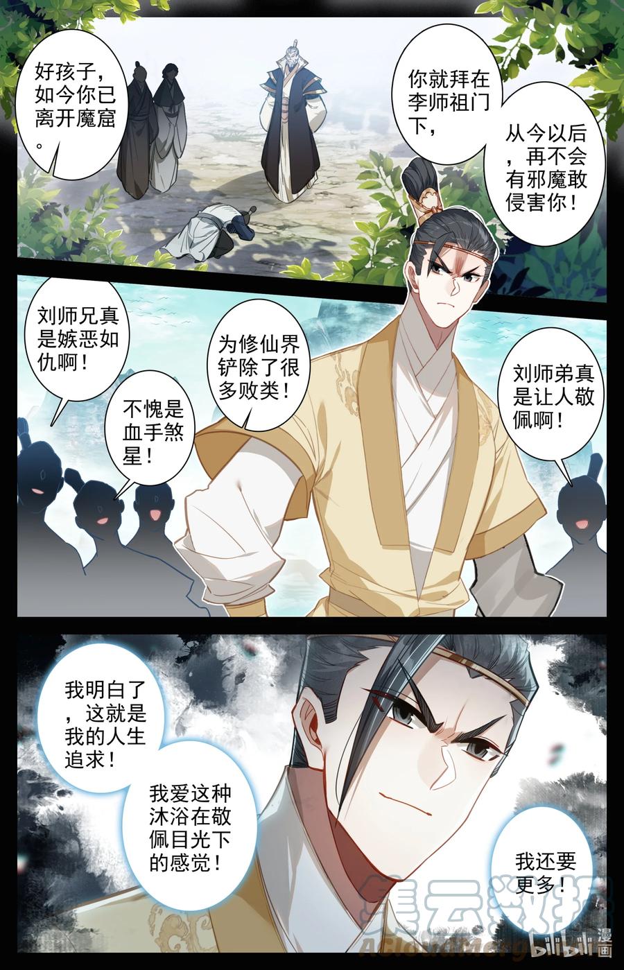 153 真宝！4