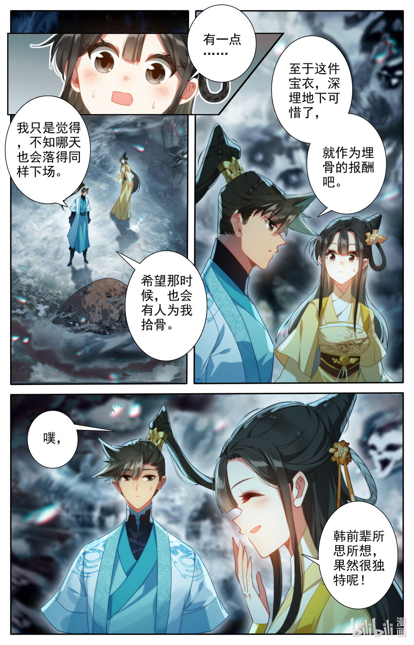 209 讨厌鬼4