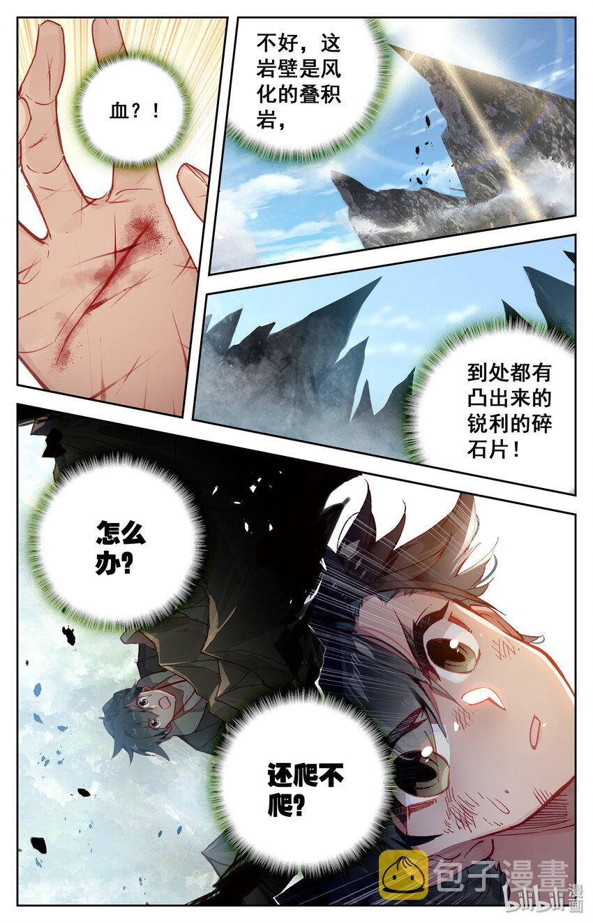002 炼骨崖8