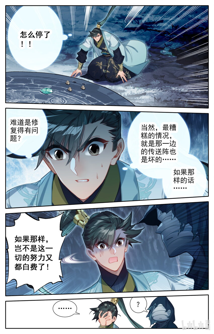 172 传送4