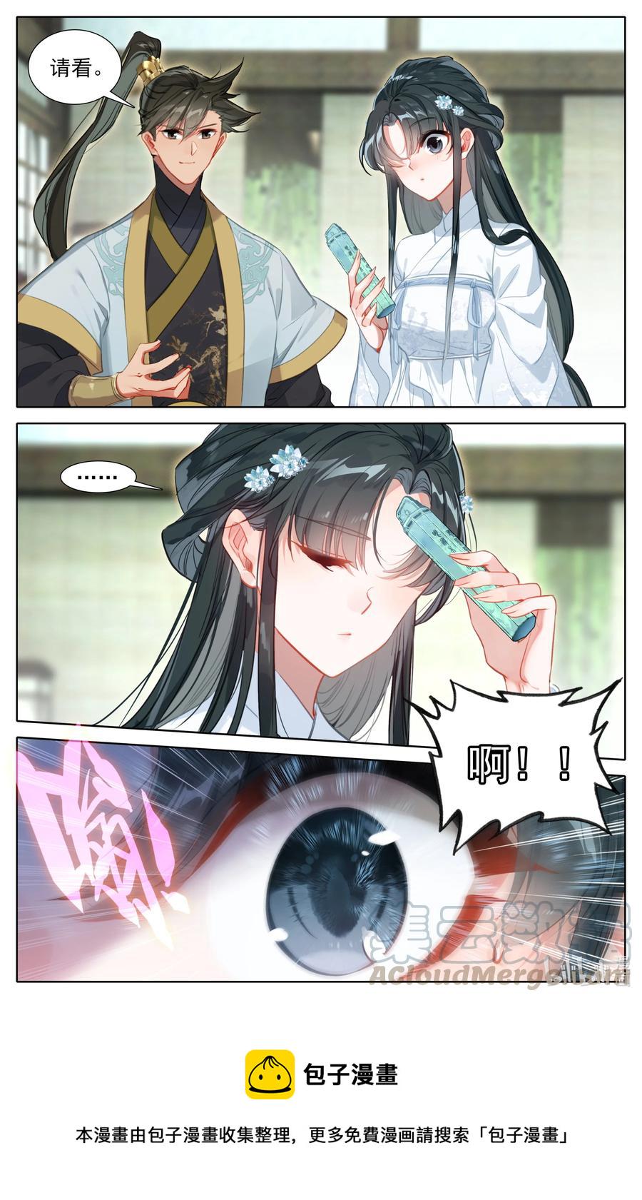 136 秦府8