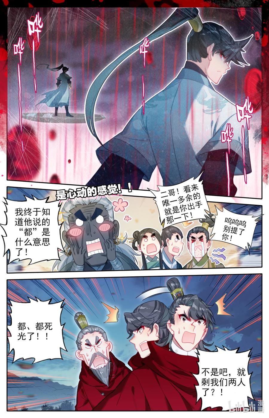 147 肥羊13