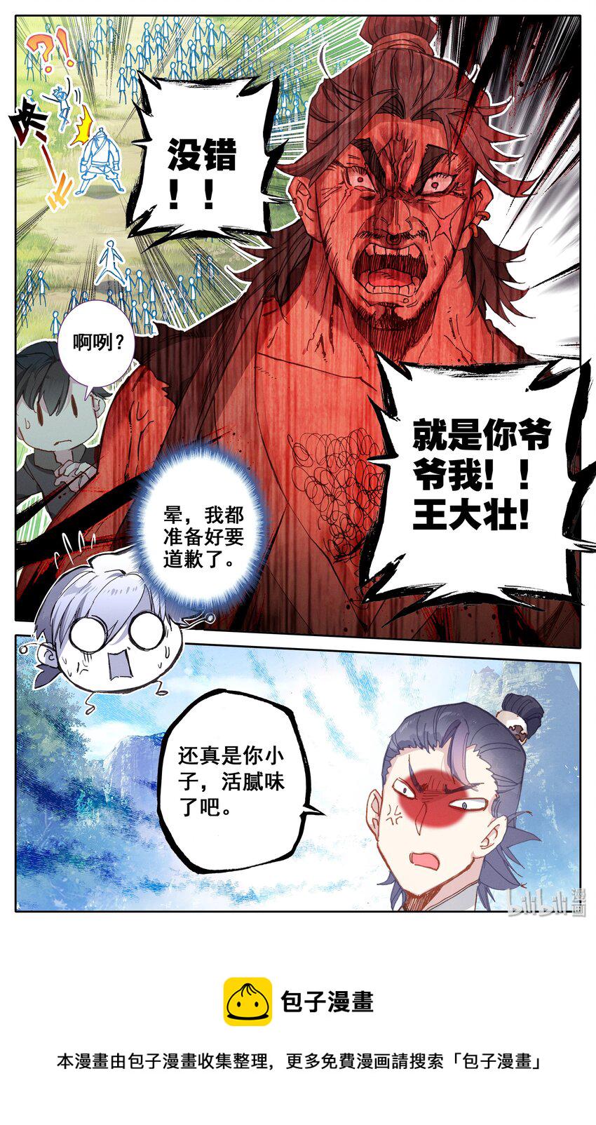 001 七玄门16