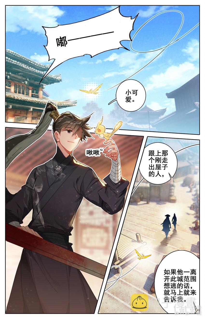 052 神仙大会8
