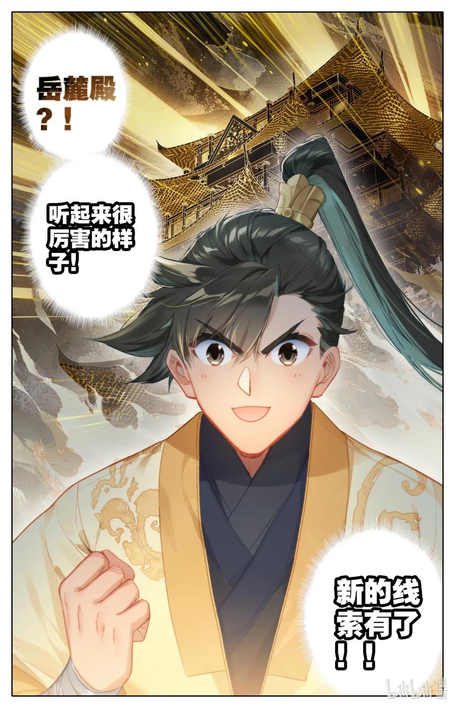 071 修仙之路13