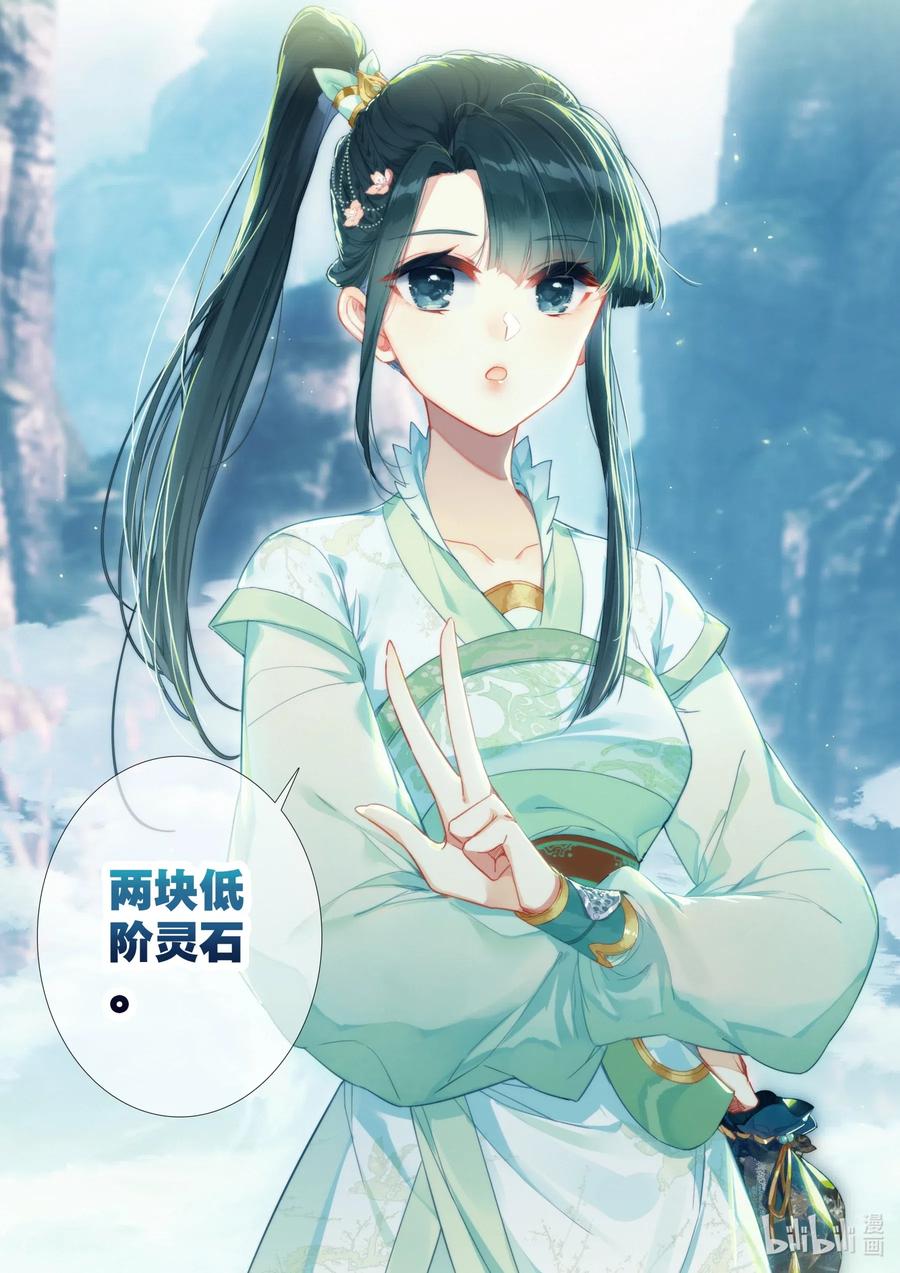061 制符之路13