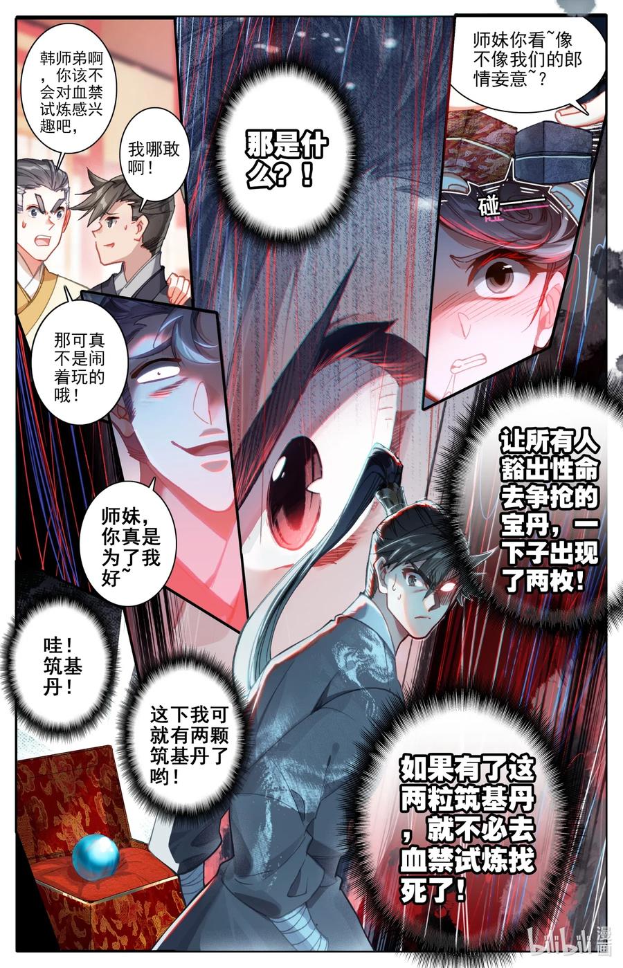 080 非胜即死1