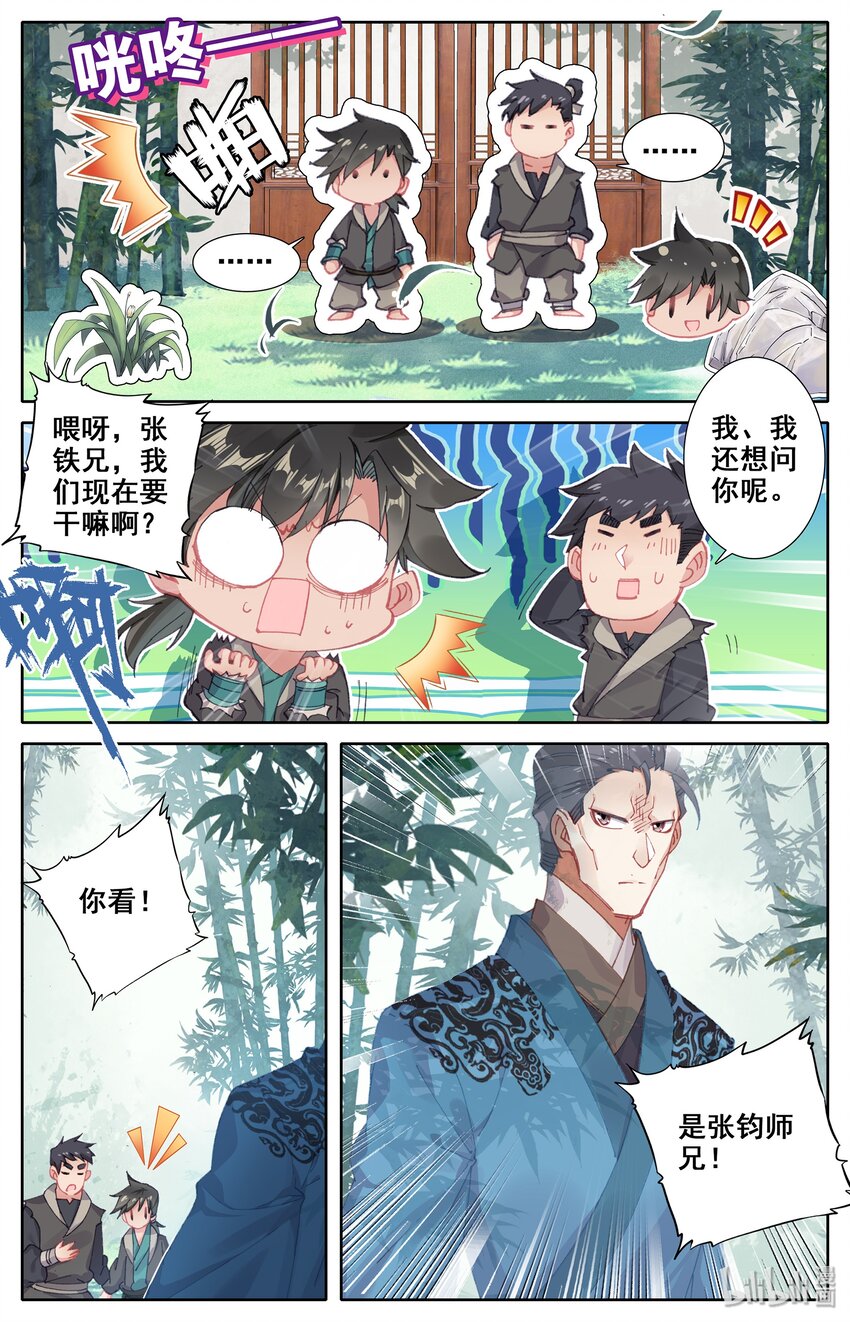 003 墨大夫15