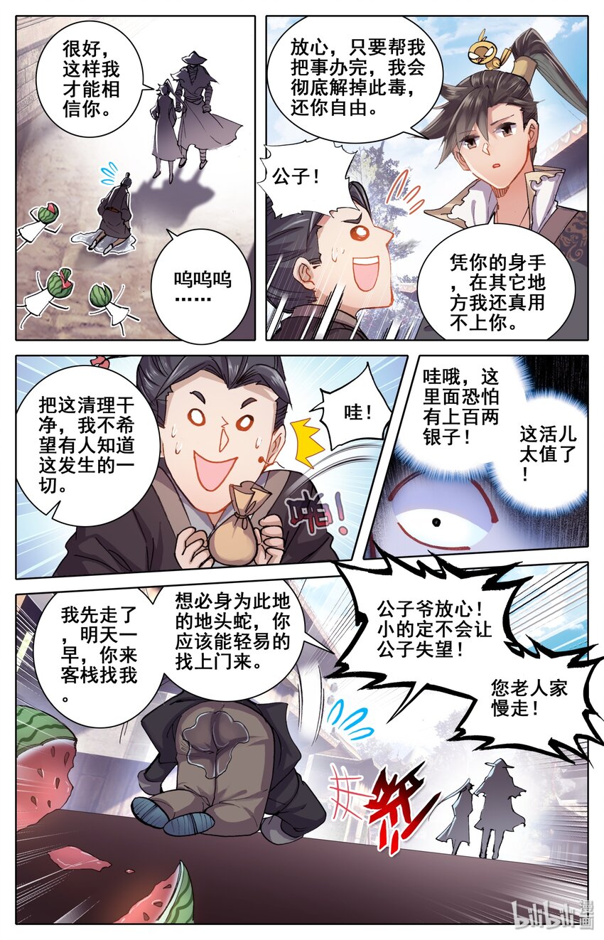 044 孙二狗5