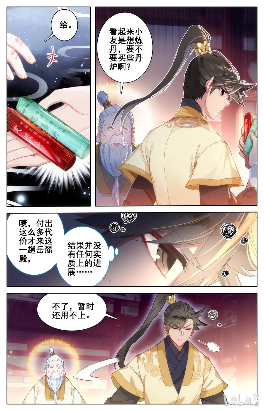 074 地肺之火5