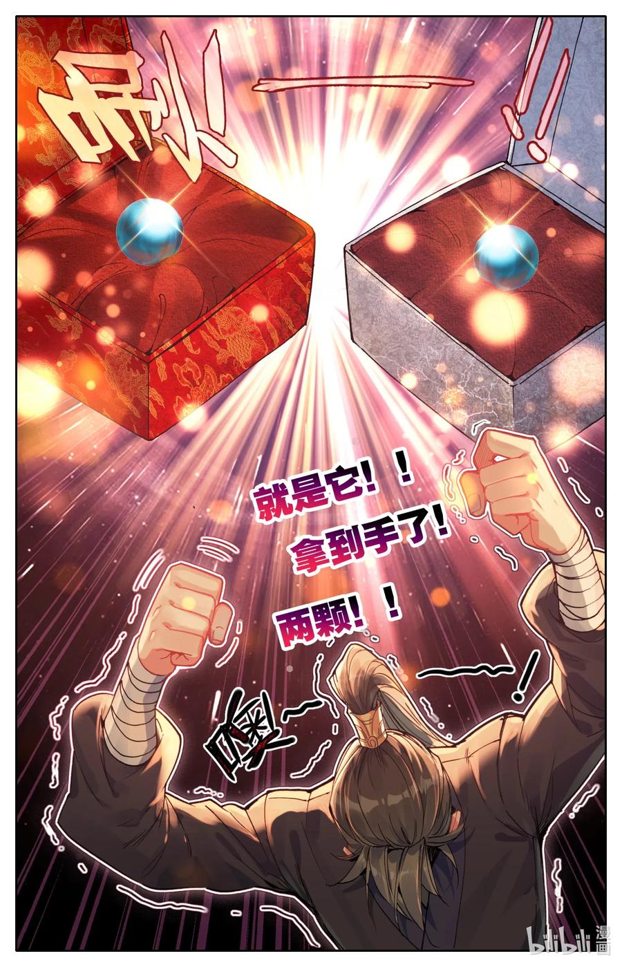 084 我还要筑基呢！8