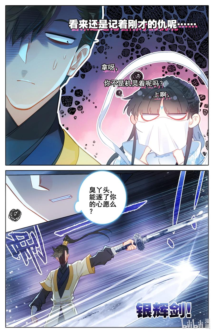 105 艳遇！5