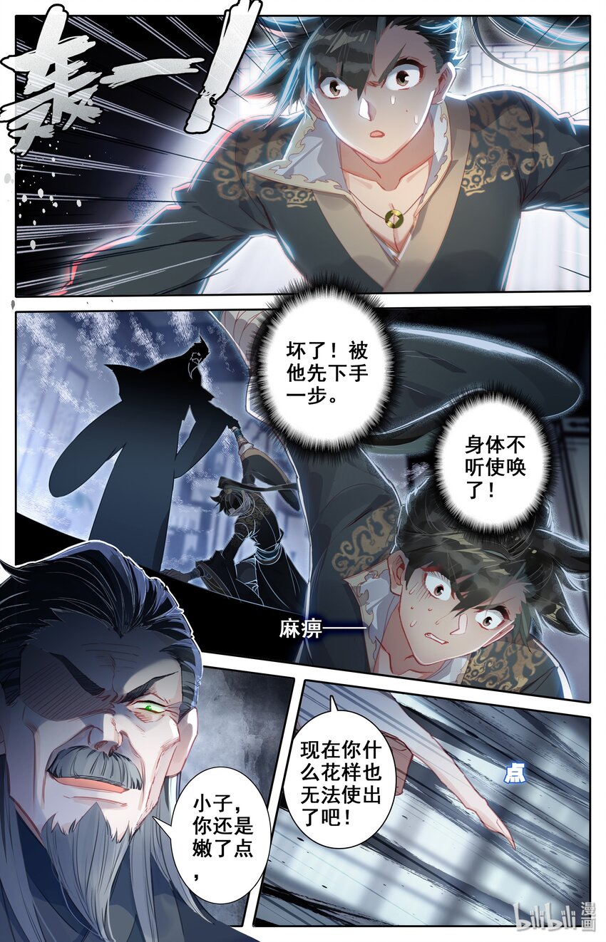 016 生死之约17