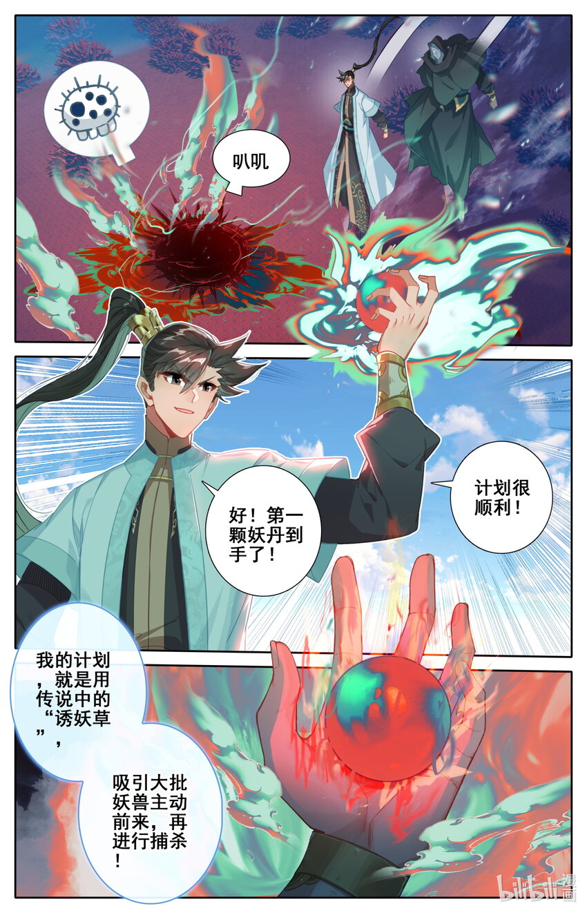 186 猎丹狂魔5