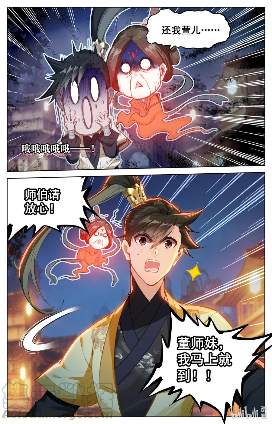 124 魔道之约16