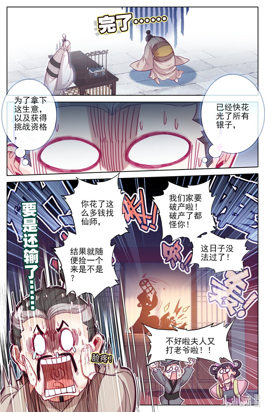 174 登仙阁9