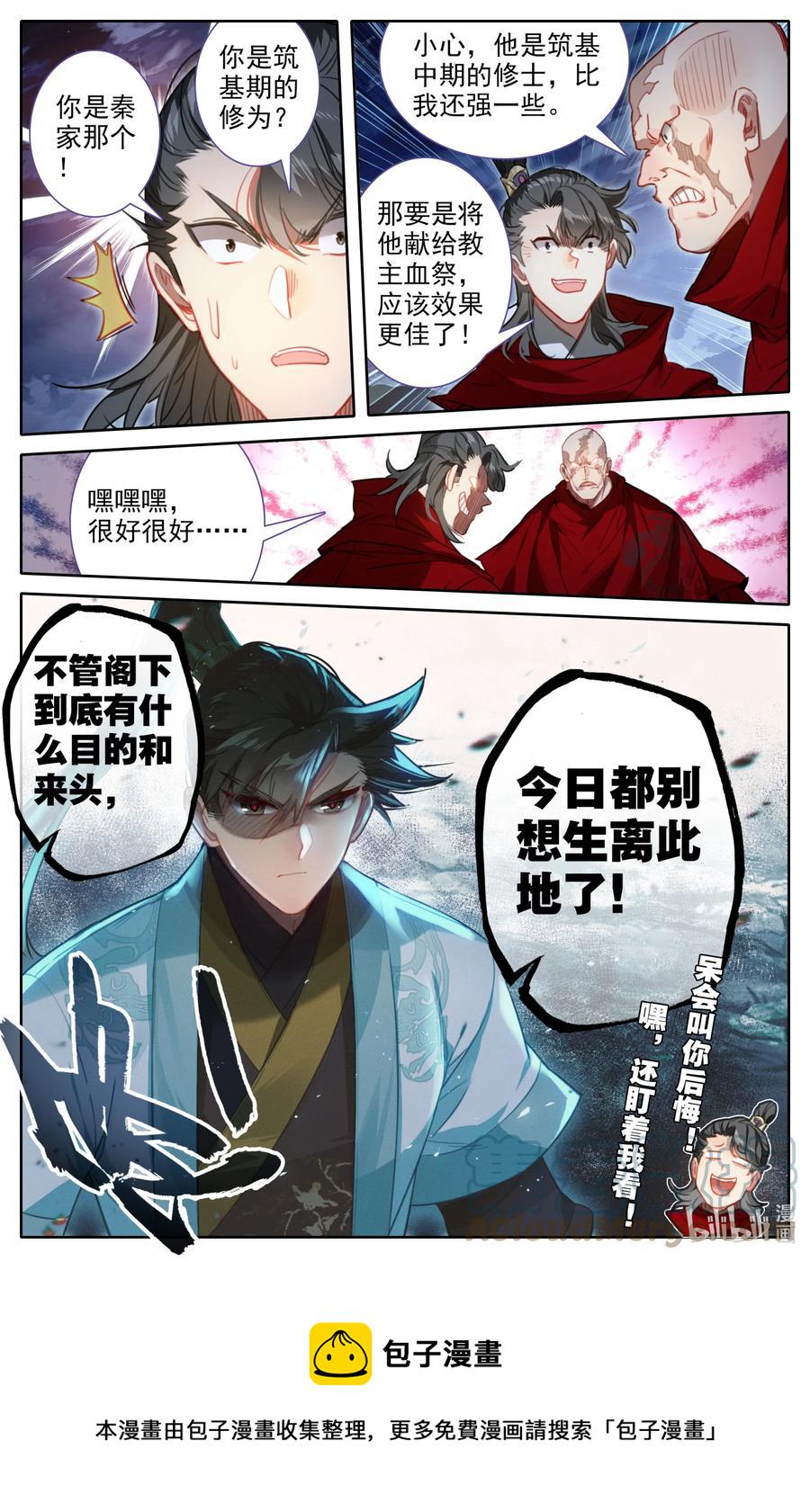146 螳螂捕蝉16