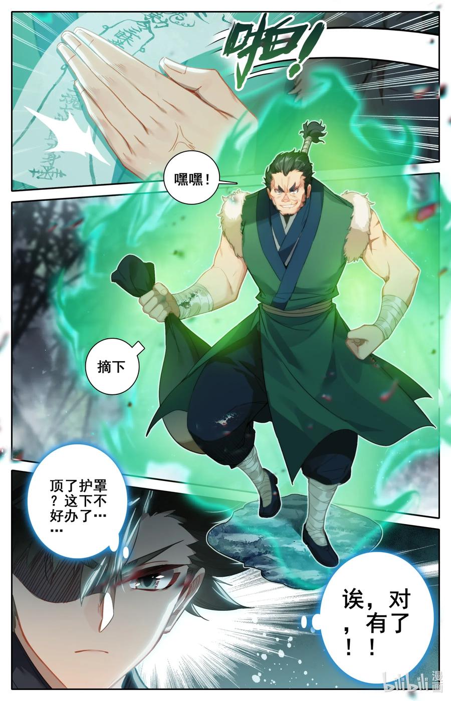 090 精灵13