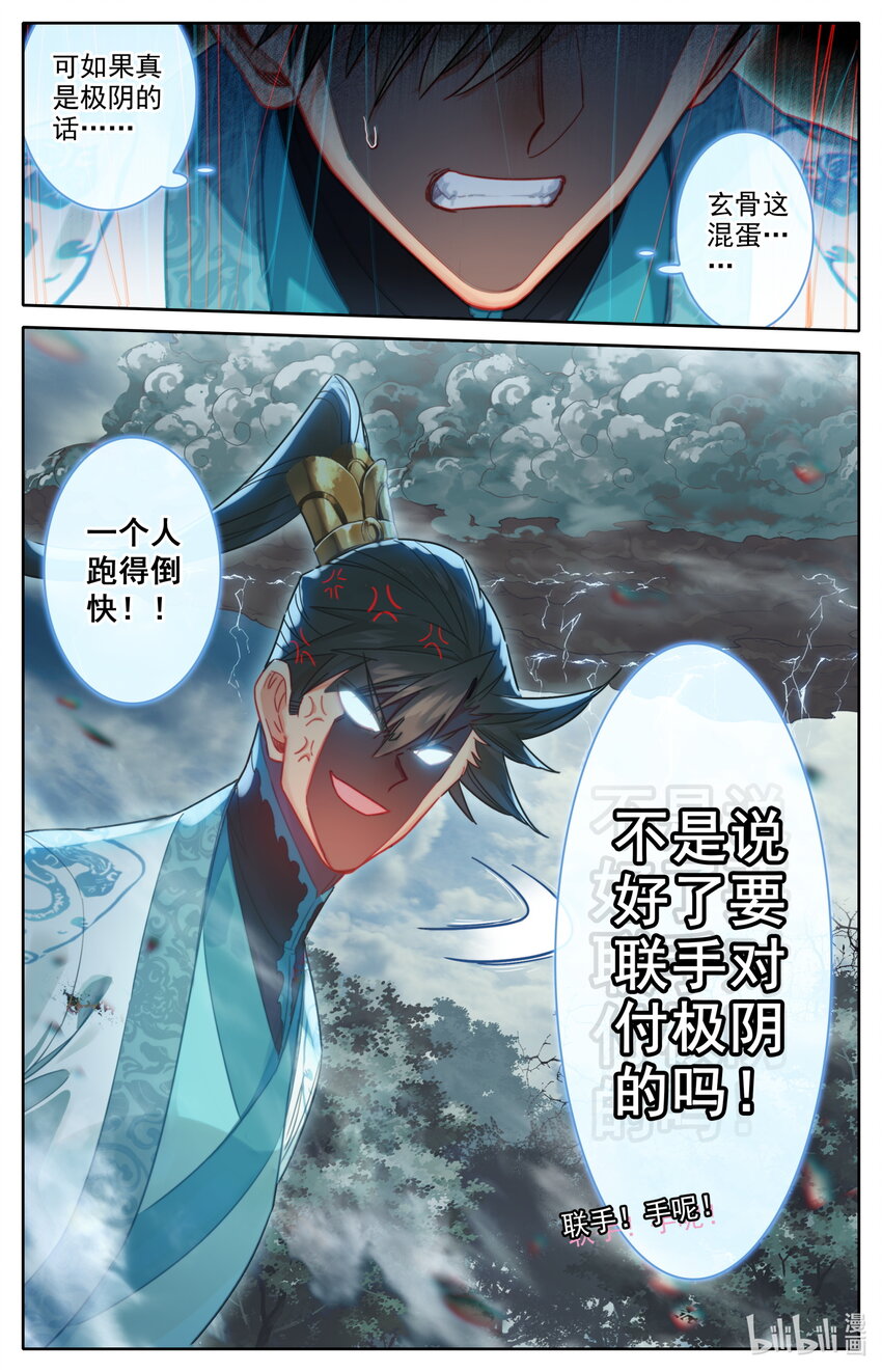 216 反杀！16