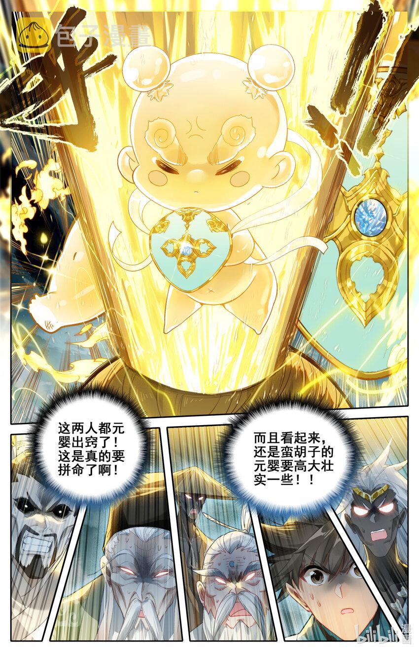 234 元婴大战！12