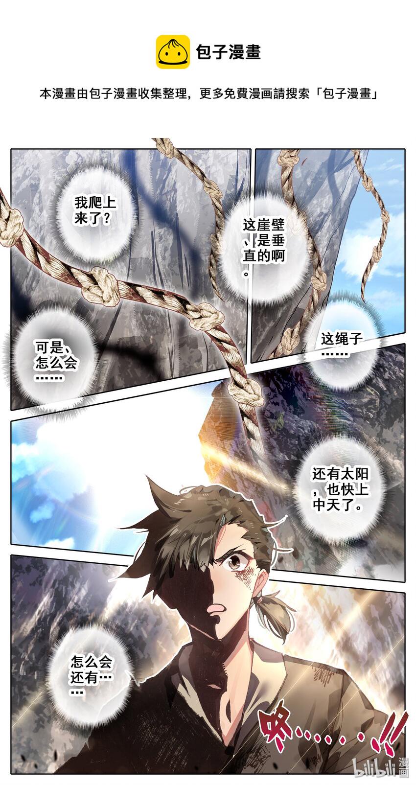002 炼骨崖17