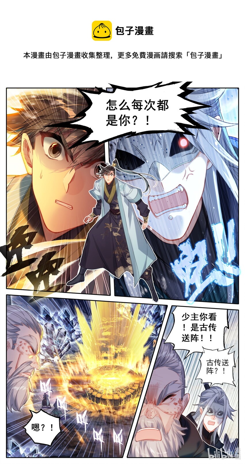 172 传送10