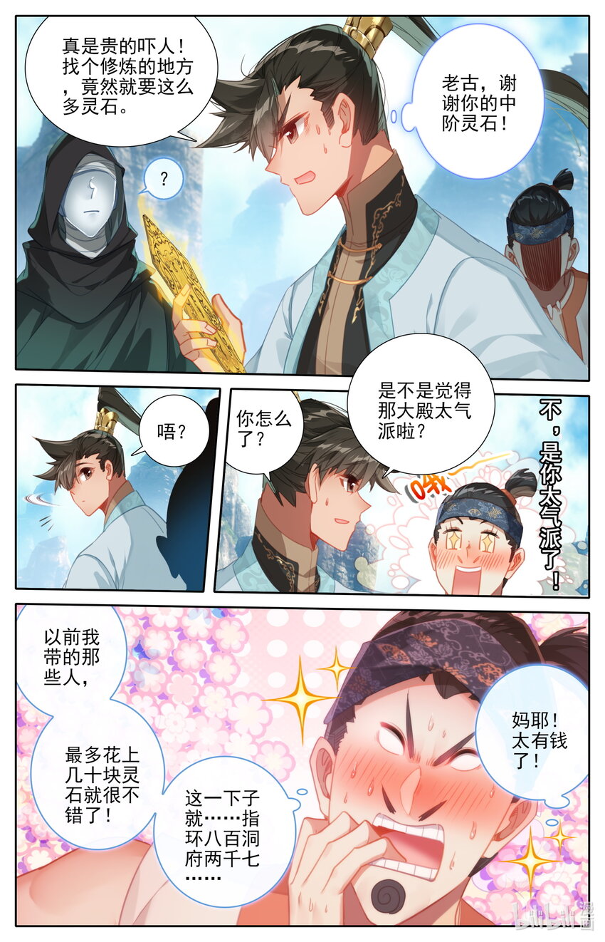 184 金主14