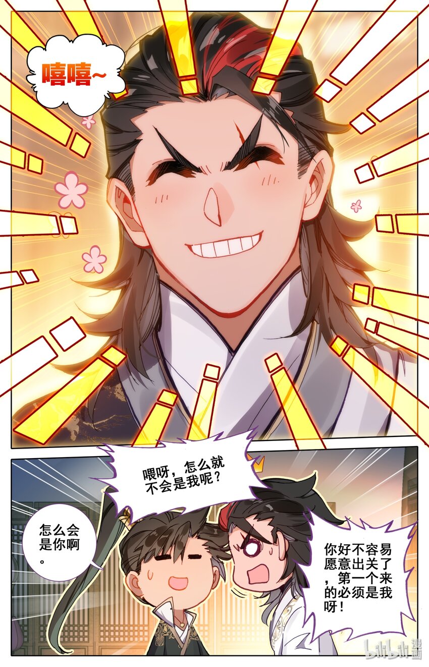 041 魔名赫起10