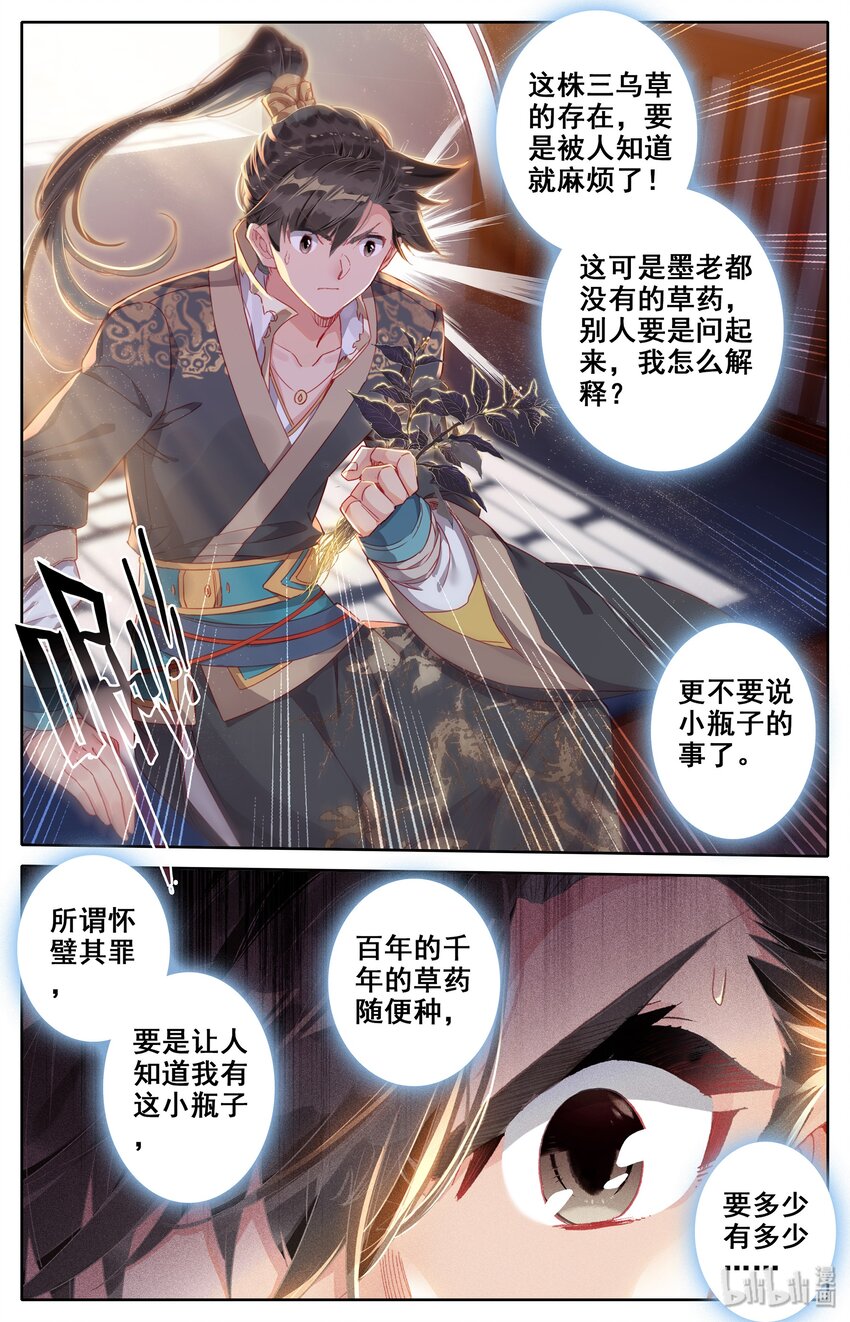 011 突破！3