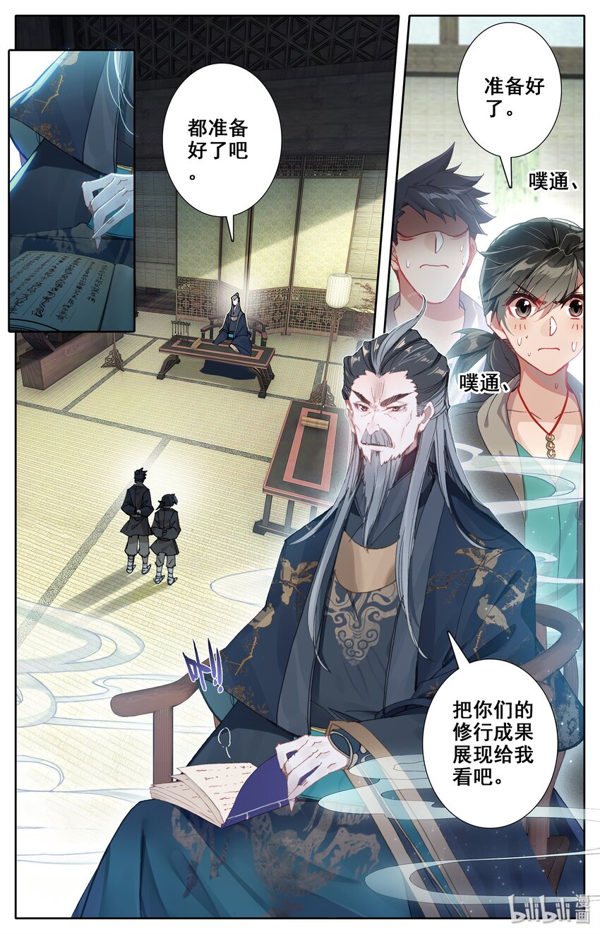 005 修行成果11