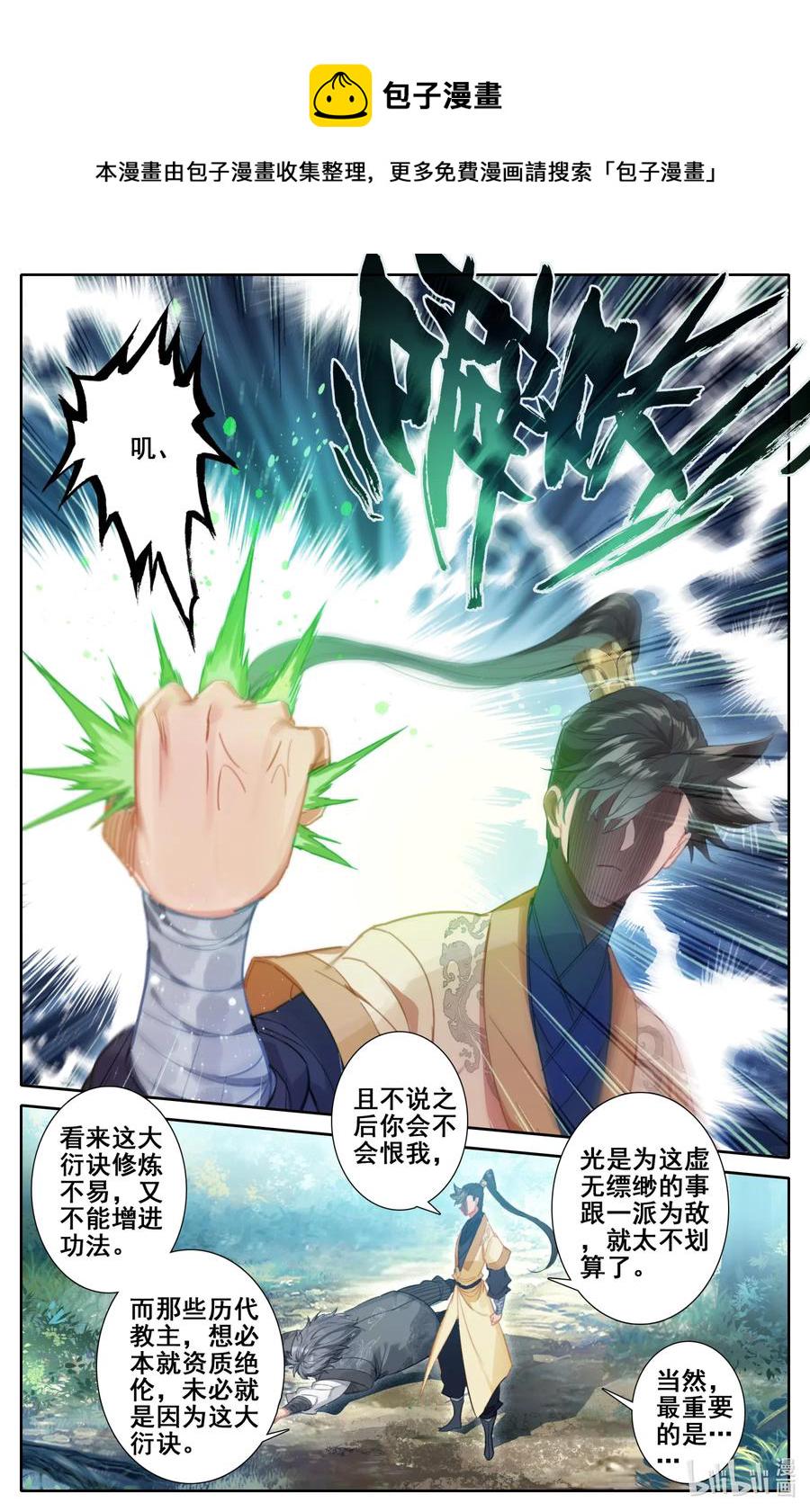 116 大衍诀11