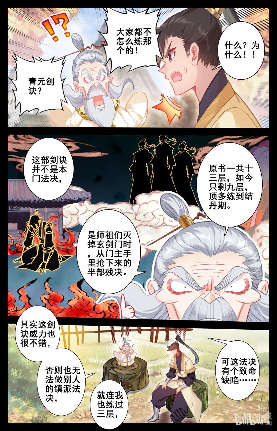 111 灵兽，灵泉！5