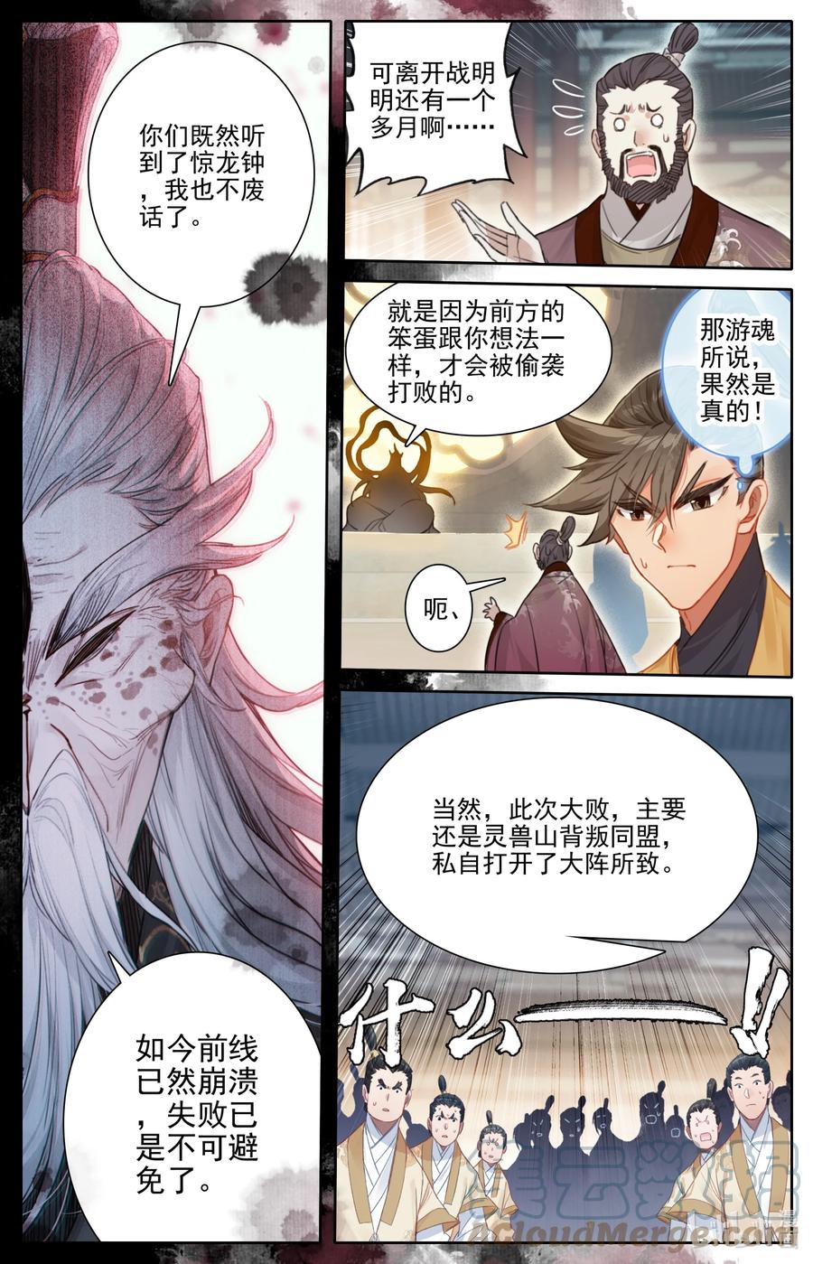 165 牺牲品4