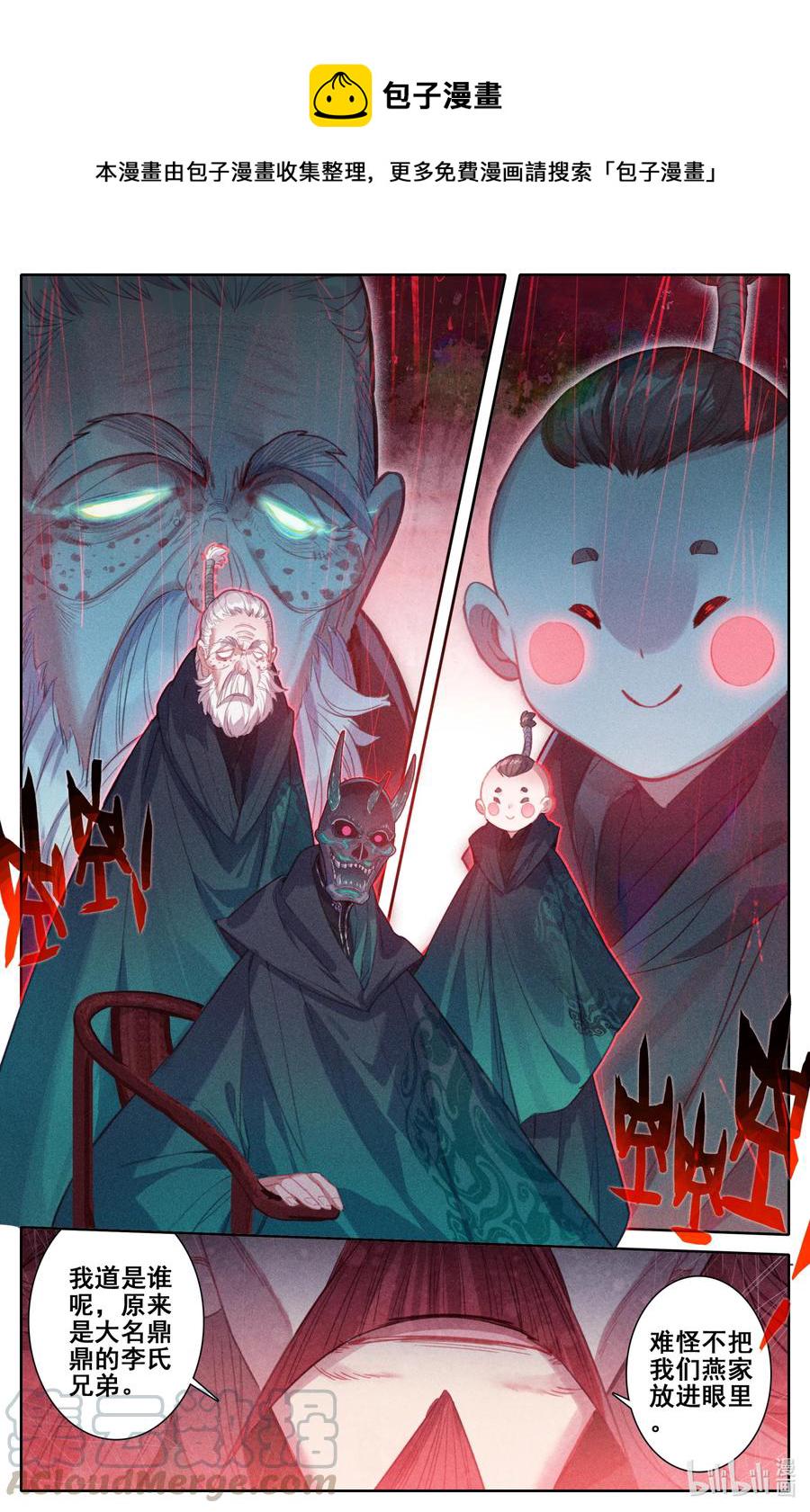 124 魔道之约2