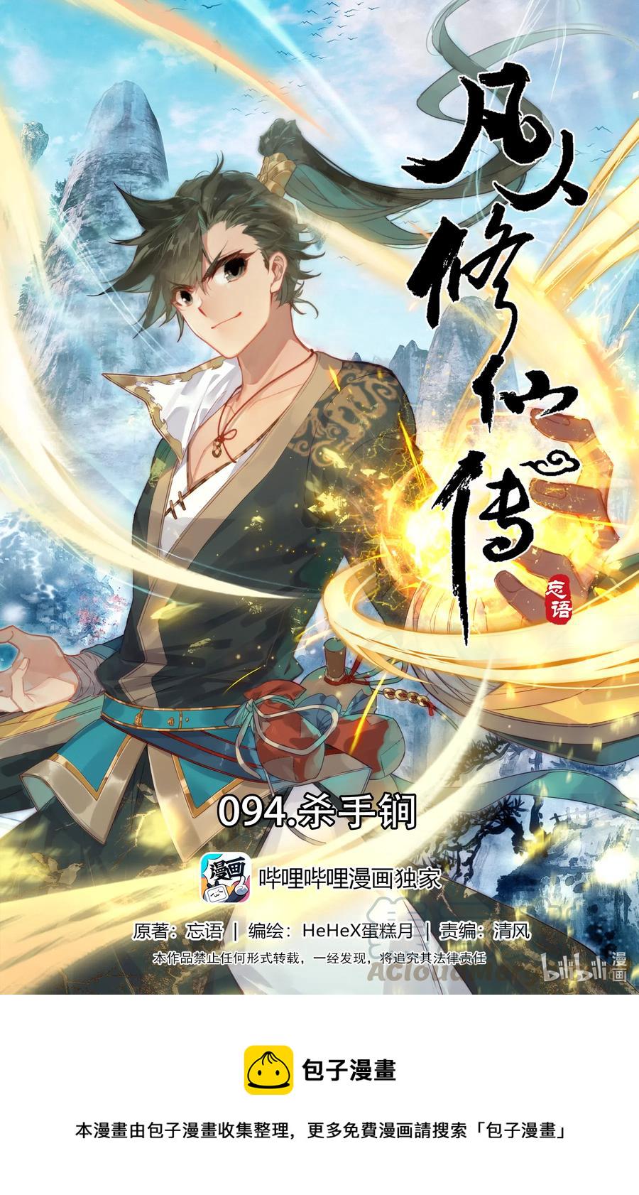 094 杀手鐗！0