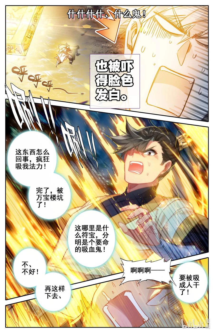 091 金光砖11