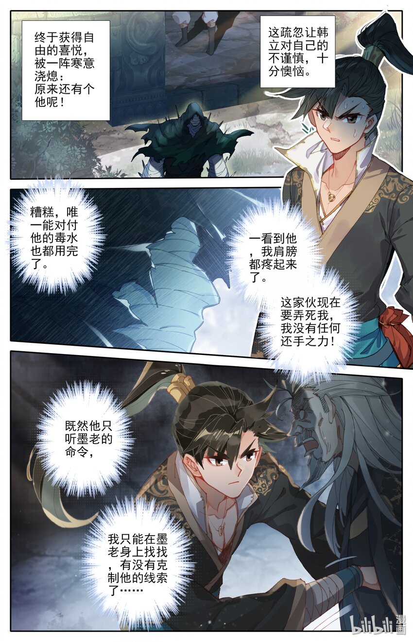 023 蜜糖与毒药9