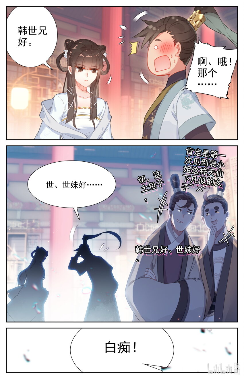 138 表小姐10