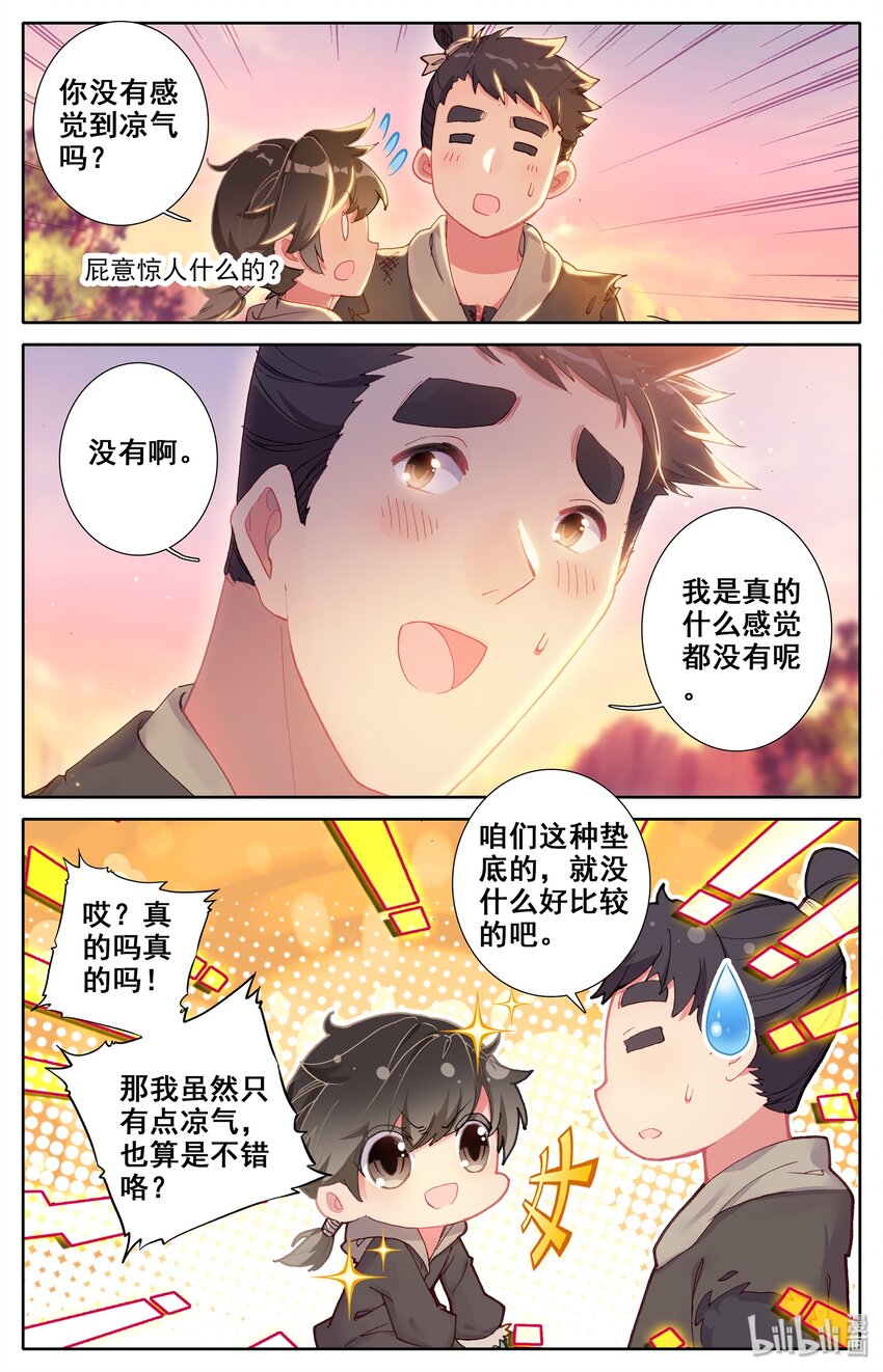 004 无名口诀19