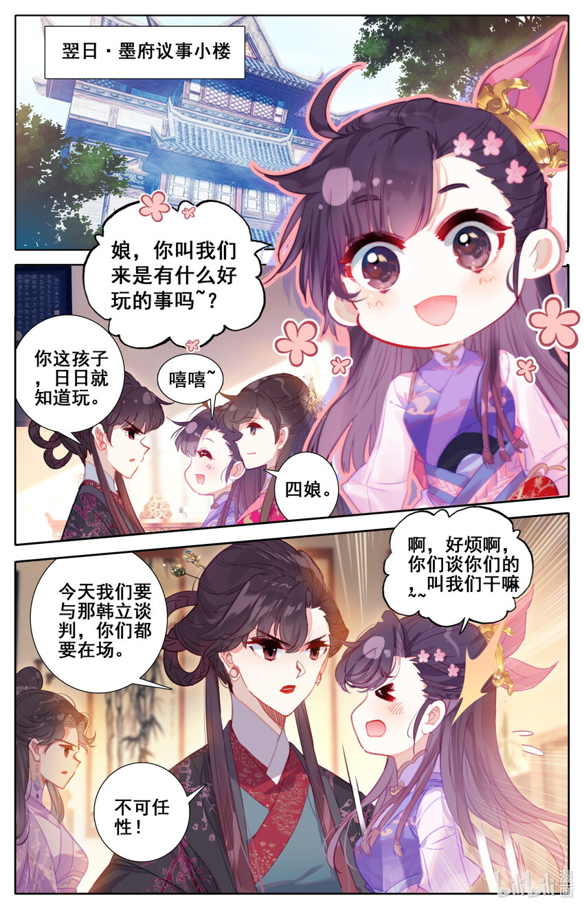 053 谈判1