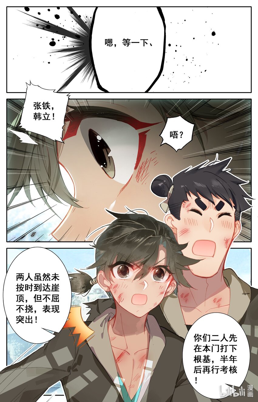 003 墨大夫6