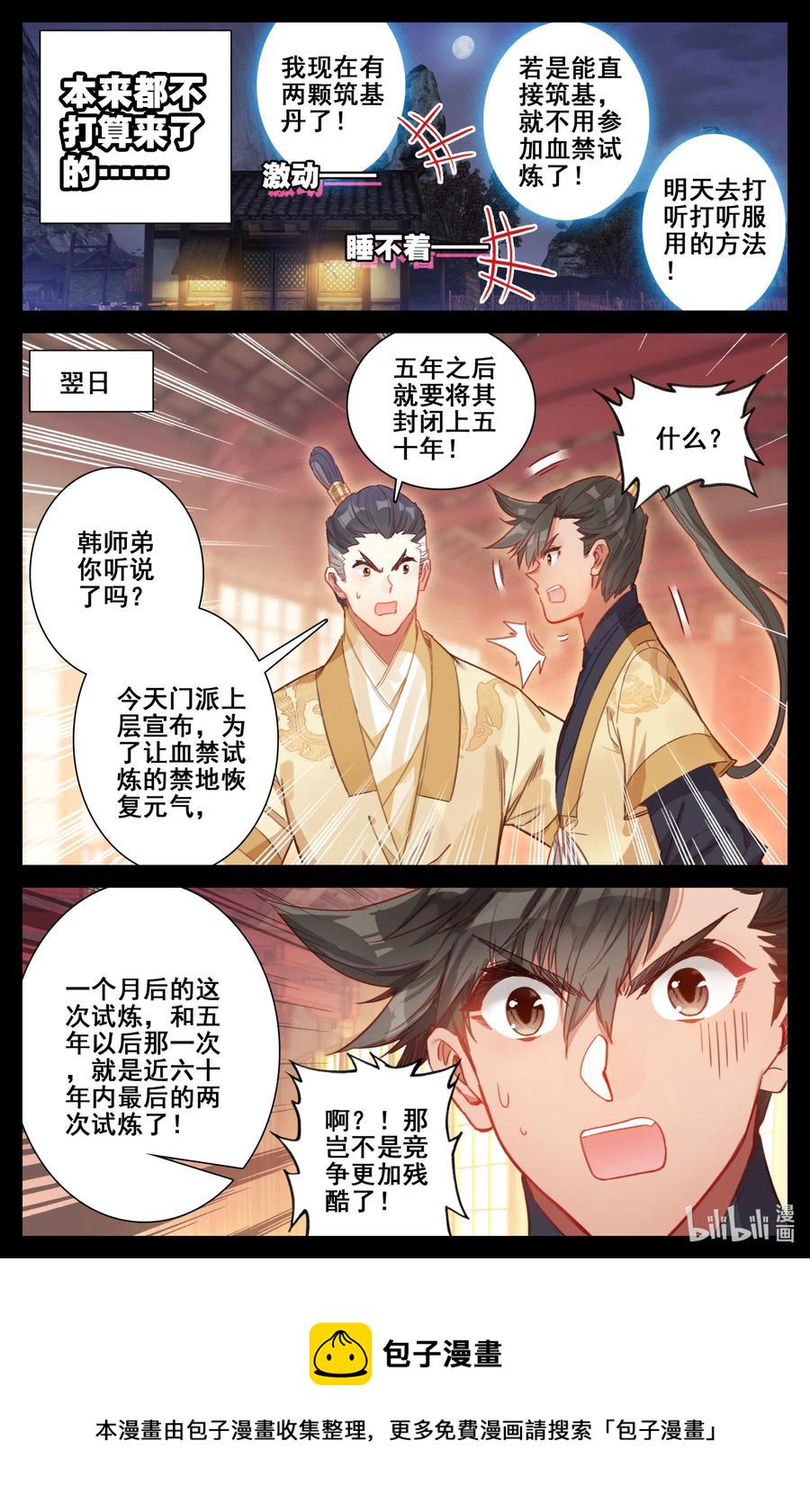 085 誓师大会2