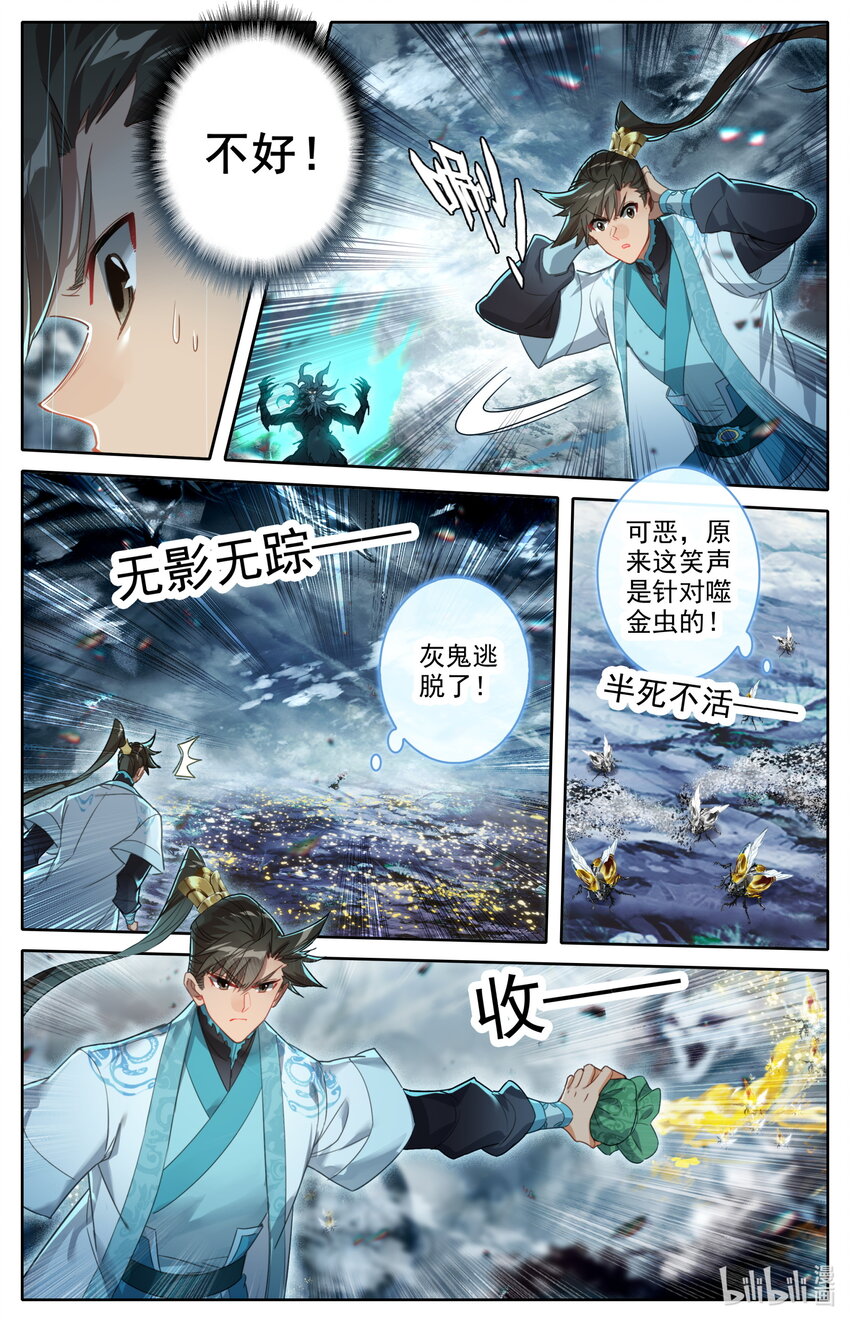 211 鬼王附灵10